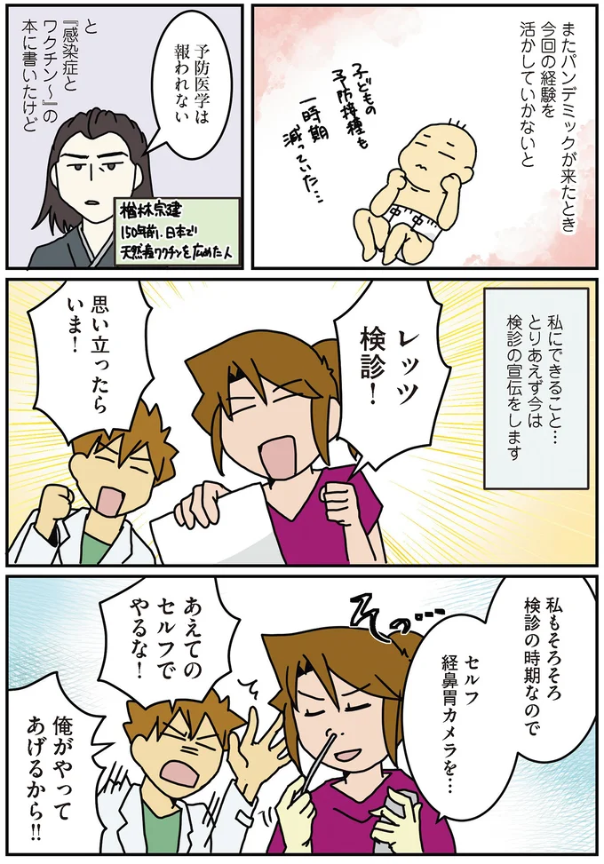 とりあえず今は検診の宣伝をします