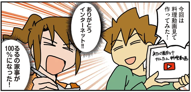 外科医の夫が家事を完璧に仕上げてくれる。でも、やっぱり分担しなければ！／腐女医の医者道！ これが私のニューノーマル編（4）