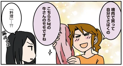 こちら5kgの牛さんのモモですね