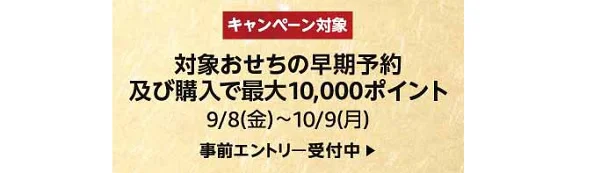このバナーが目印!