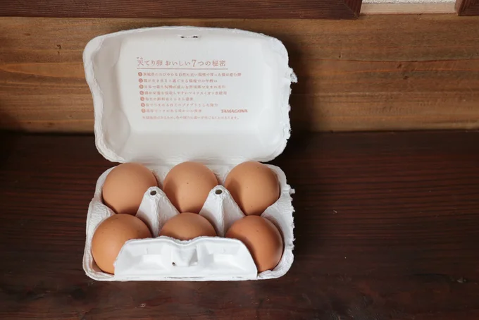 「天てり卵」6個入り 681円
