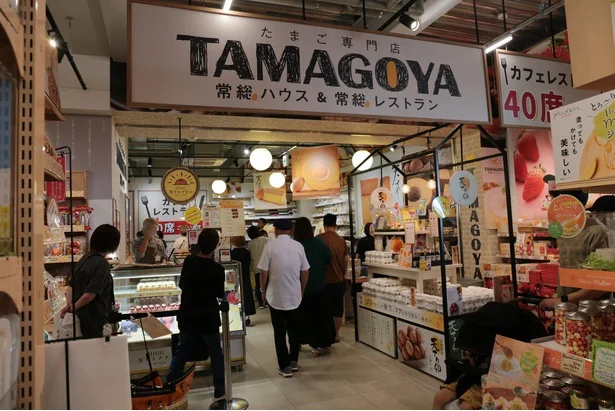 卵専門店「TAMAGOYA 常総ハウス」