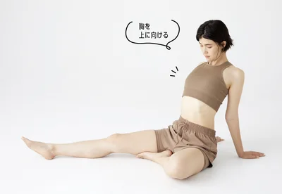 上体を反らして胸を上に向ける