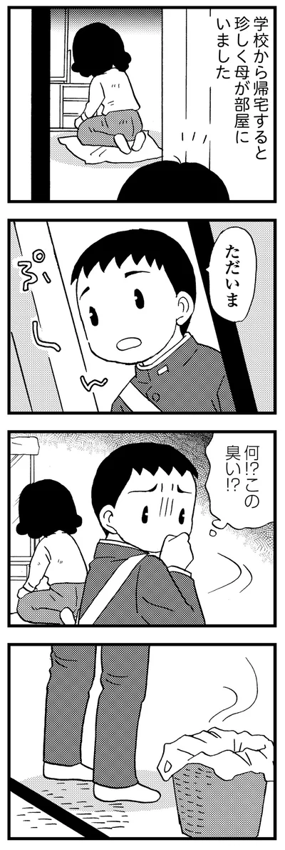 何!?この臭い!?