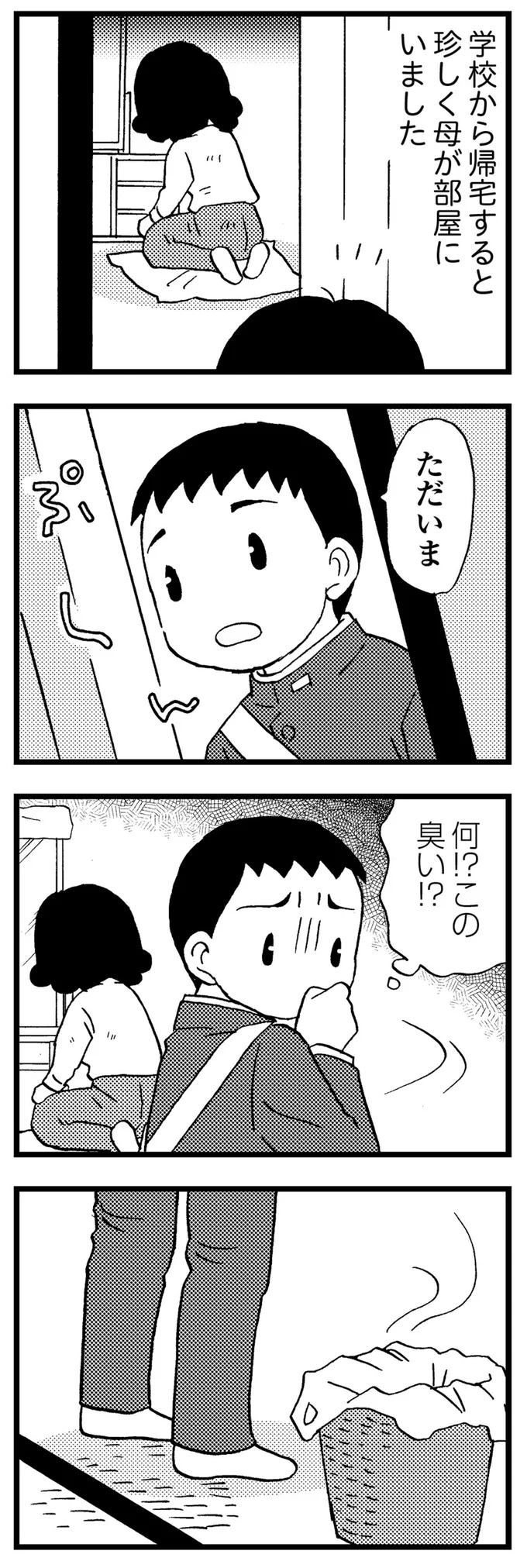 何!?この臭い!?