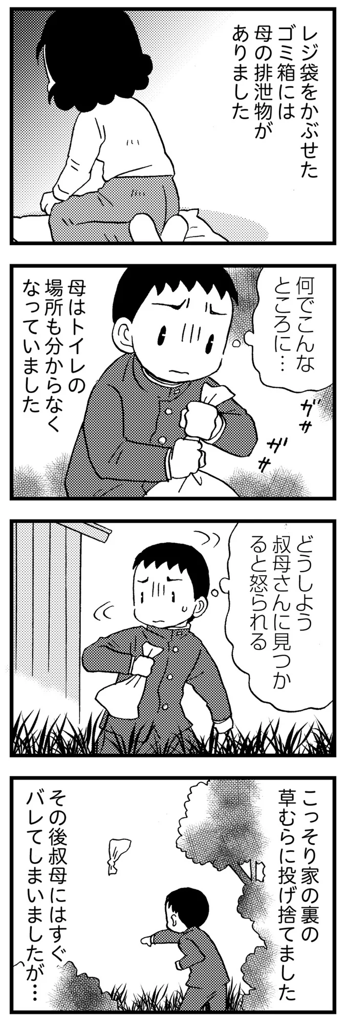 何でこんなところに…