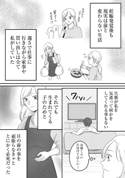 お皿くらい片付けてほしい...