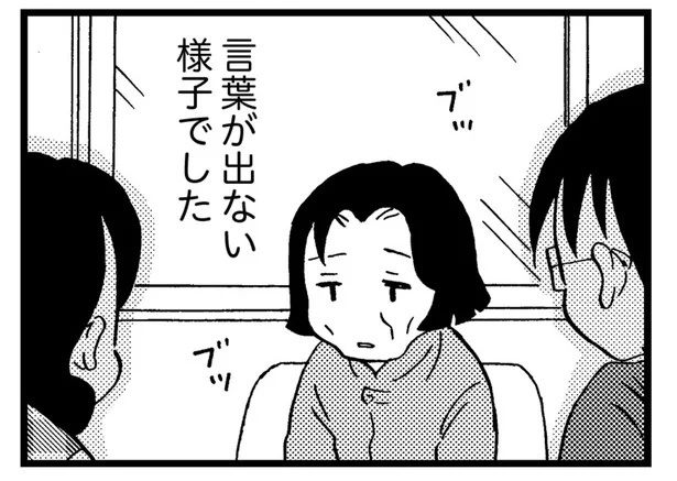 言葉が出ない姉と兄