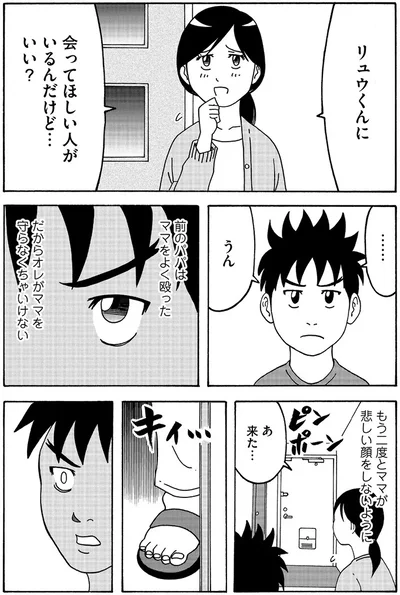 新しいパパが凶悪すぎる_1