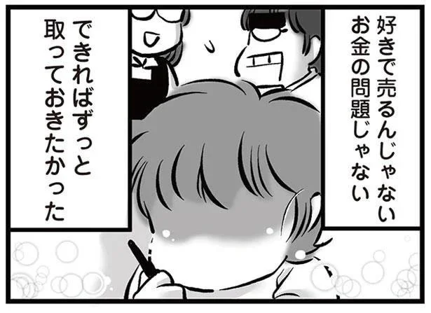 無職の夫と別居する前の断捨離。思い出の品々を手放すことになり涙する妻／無職の夫に捨てられました（3）
