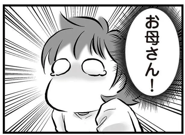 半年以上無職の夫からの離婚宣言！ 実家へ戻りたいと願う妻に実母の反応は？／無職の夫に捨てられました（4）