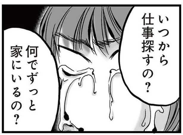 「いつから仕事探すの!?」無職の夫に妻がブチギレ！ 翌朝、布団が空になっていた日／無職の夫に捨てられました（6）