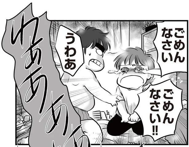 無職の夫を責める日々からの変化。「悪いのは全部私だったんだ」妻は限界を迎える／無職の夫に捨てられました（7）
