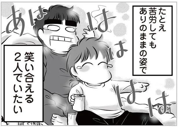 「パートナーが無職になっても一緒にいられるか」それが結婚の決め手だったはずなのに／無職の夫に捨てられました（8）