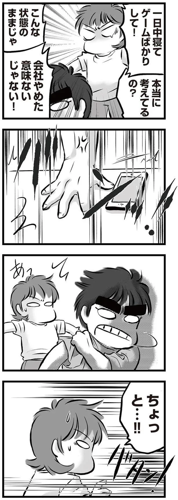 ちょっと…!!