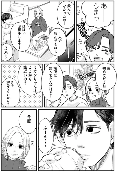 家初めてだよね