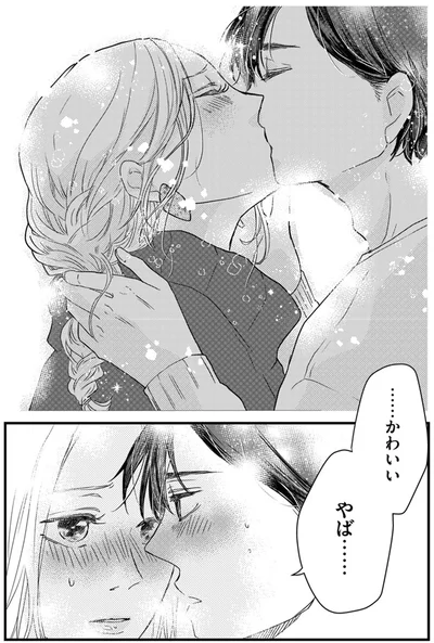 …かわいい