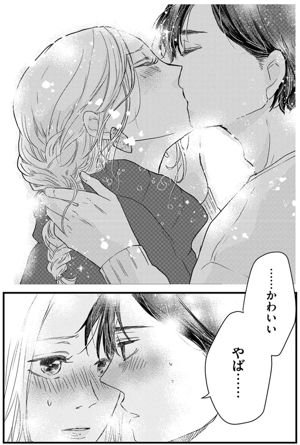 …かわいい