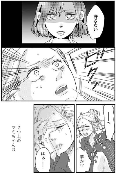 夢か!?