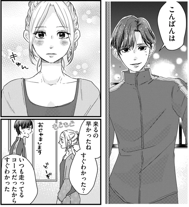 こんばんは