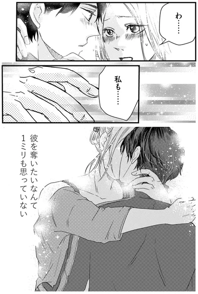 私も…
