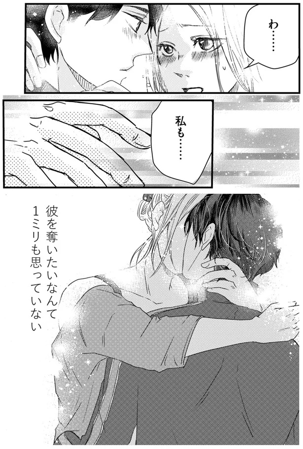 私も…