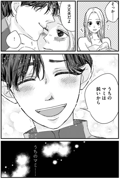 大丈夫だよ
