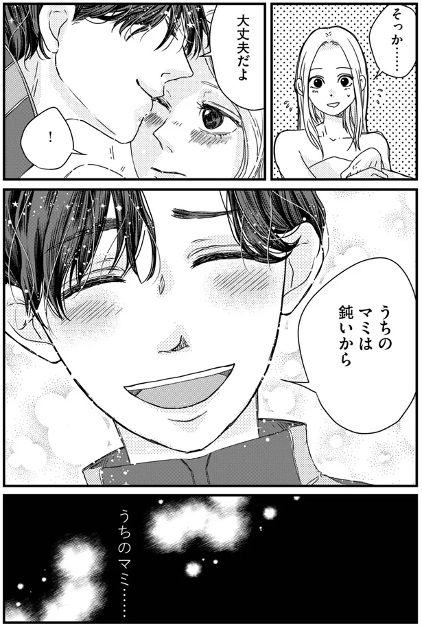 大丈夫だよ