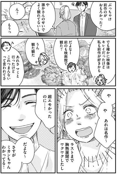 よく観れてないし