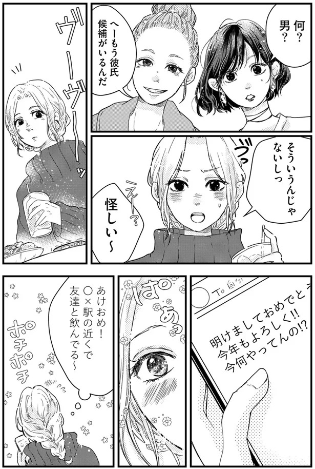 友達と飲んでる～