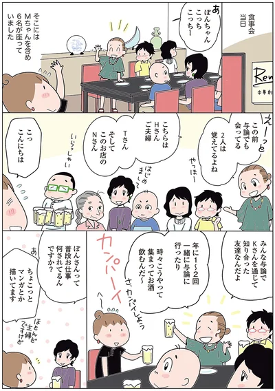 『人見知りの自分を許せたら生きるのがラクになりました』より