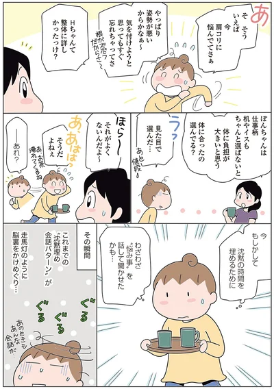 『人見知りの自分を許せたら生きるのがラクになりました』より