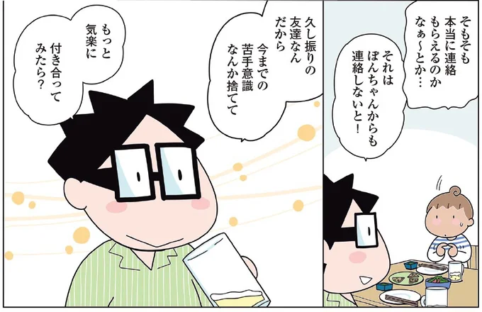 今までの苦手意識なんか捨てて