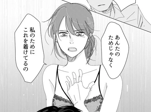 運命の下着をきっかけに自分を取り戻していく女性たち。『ランジェリー・ブルース』作者がいま伝えたいこと
