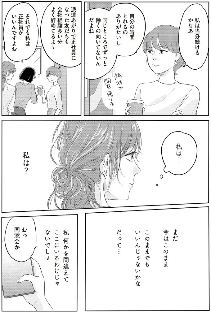 『ランジェリー・ブルース』より