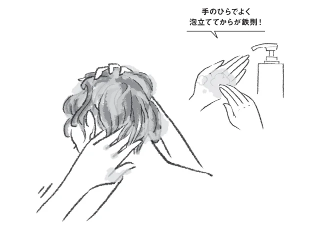シャンプーはまず手のひらでよく泡立てて