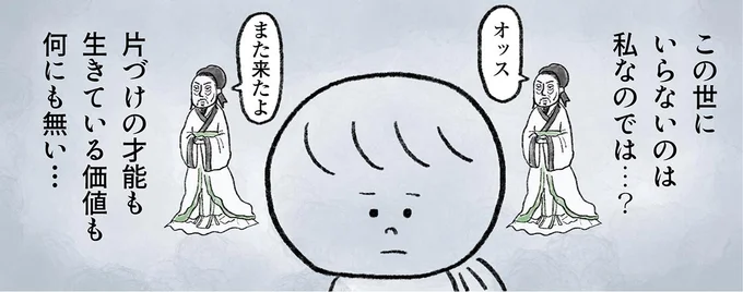 この世にいらないのは私なのでは…?