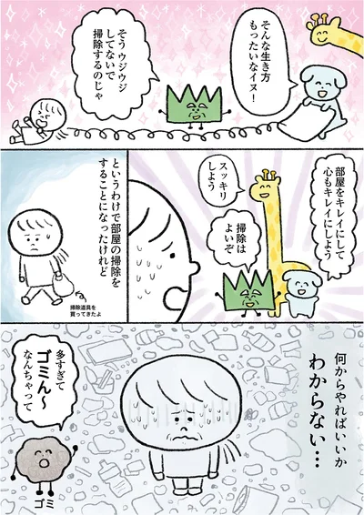 何からやればいいかわからない…
