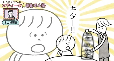 キター！！