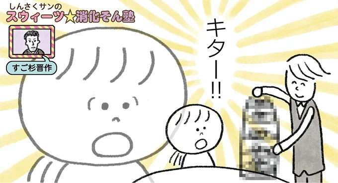キター!!