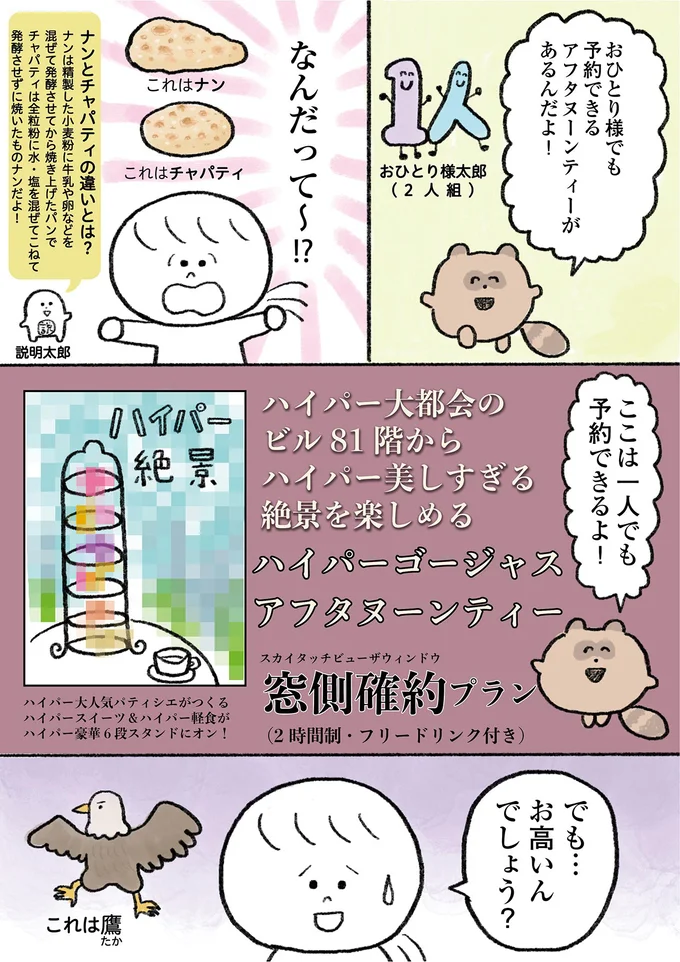 ここは一人でも予約できるよ！