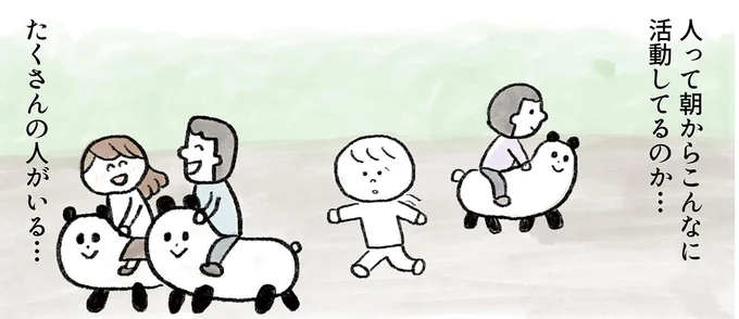 人って朝からこんなに活動してるのか…
