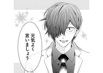 元気よく言いましょう