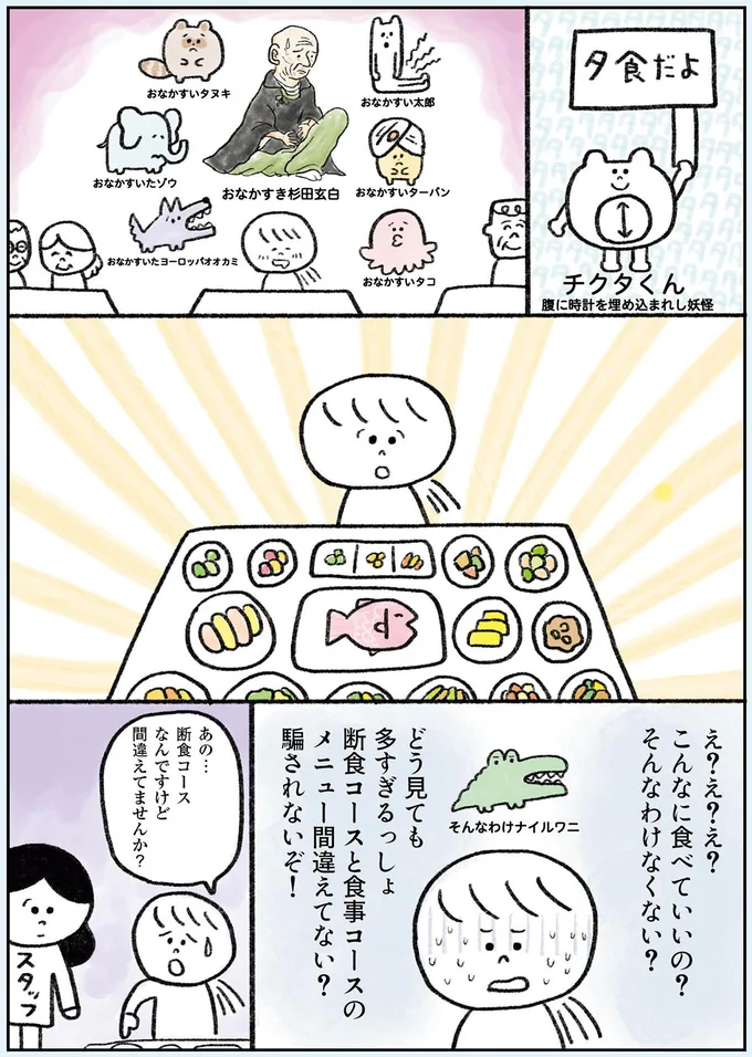 こんなに食べていいの？　そんなわけなくない？