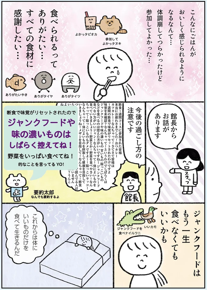 ジャンクフードはもう一生食べなくてもいいかも