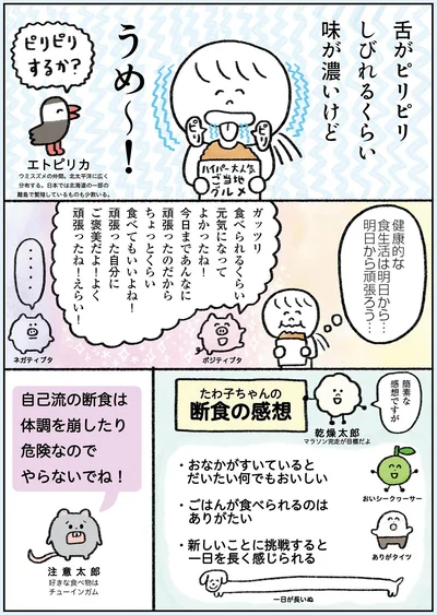明日から頑張ろう…