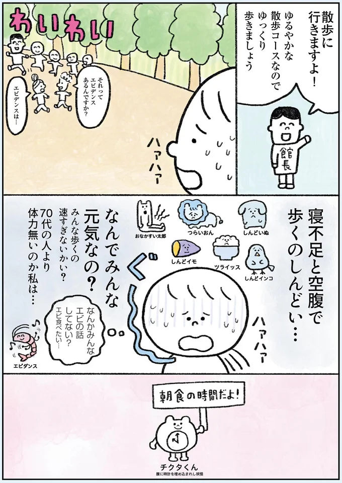 なんでみんな元気なの？