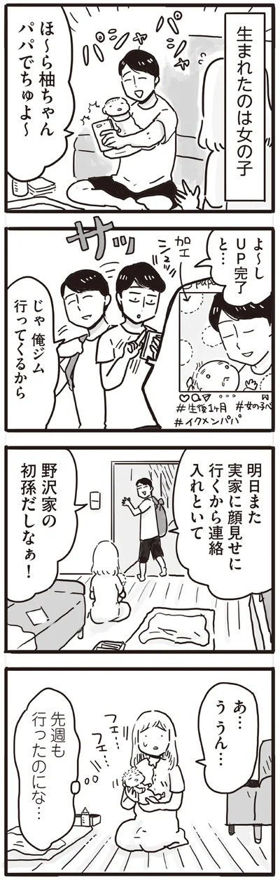 じゃ　俺ジム行ってくるから