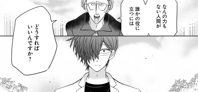 誰かの役に立つには