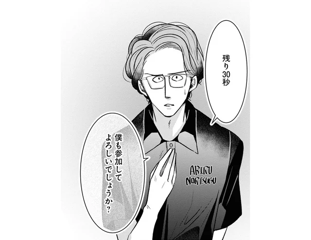 元気になって戻ってきた男子生徒。残り30秒の試合で大活躍!?／メンタル激強保健医の力技カウンセリング2（9）